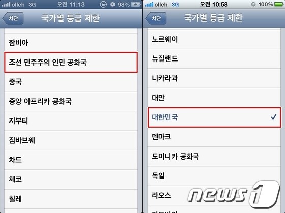 iOS6가 적용된 아이폰4S&#40;왼쪽&#41;과 iOS5인 아이폰4 &#40;오른쪽&#41;. 화면캡처© News1 서영진 기자