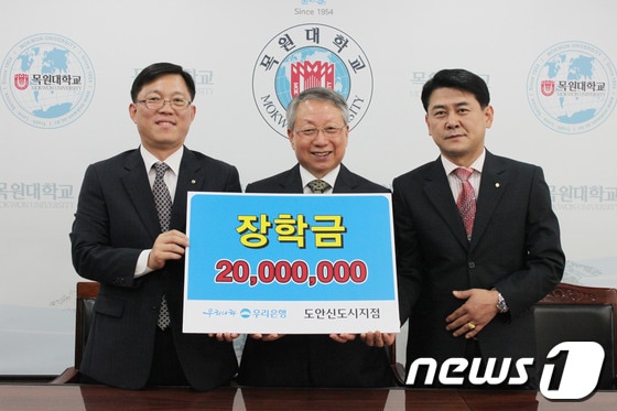 우리은행 학생장학금 전달식 모습. (좌측부터 이익진 우리은행 도안신도시지점장,김원배총장,김경종차장) © News1 