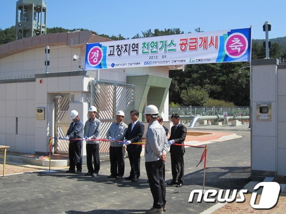 전북 고창도시가스관리소가 25일 준공식을 갖고 본격적인 도시가스 공급을 시작했다./사진제공=고창군© News1