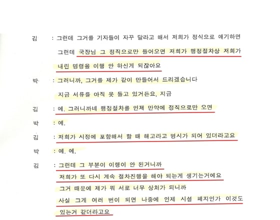 북구청 담당자가 메아리복지원측에 여러 차례 전화해 사무국장의 사표를 요구하며 이를 이행하지 않으면 메아리복지원 시설폐쇄까지 행정절차를 진행할 수밖에 없다고 밝힌 것으로 확인됐다. © News1 