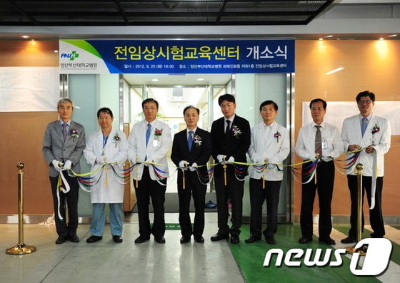 양산부산대학교병원이 준비 중이던 '전임상시험교육센터'의 개소식을 25일 가졌다.© News1 