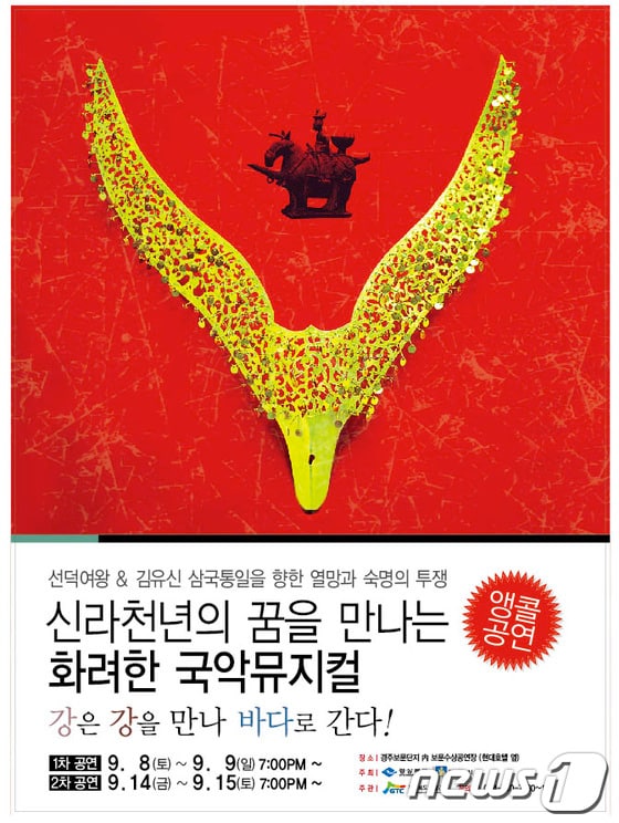 사진제공=경북도관광공사© News1 