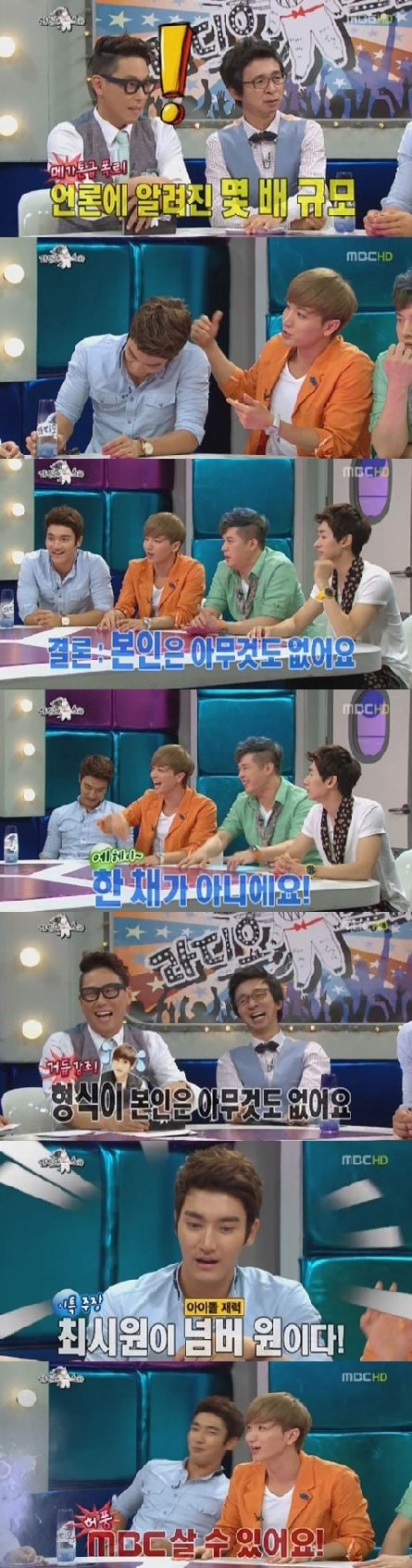 '황금어장-라디오스타' © News1