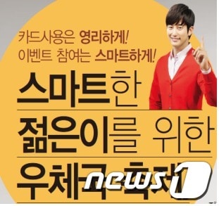 우체국 영리한 통장과 체크카드가 출시된다.© News1 