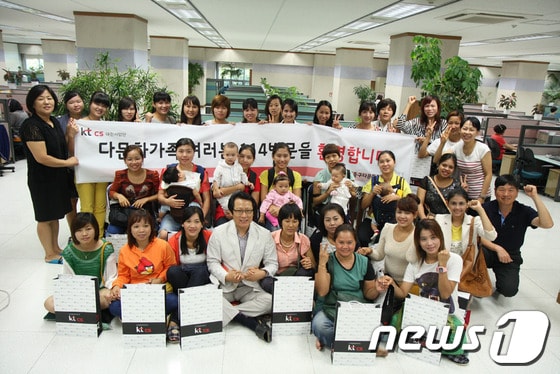 ktcs가 7일, 대전 중구지역 다문화가정 여성과 아동 30여명을 초청해 ‘114 현장견학’ 시간을 마련했다. © News1 