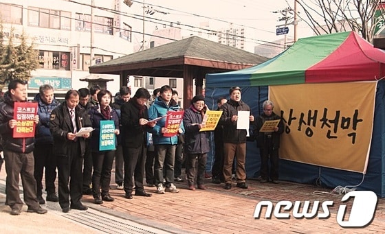                                                  범대위측이 16일 순천시청 앞 광장에 생생천막을 가설하고 천막농성을 시작했다.© News1서순규기자 