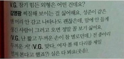 김영광 인터뷰가 실린 여성 월간지. © News1  