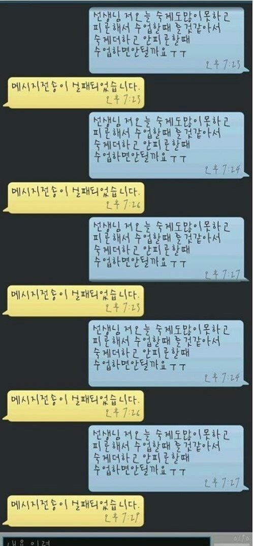 온라인 커뮤니티. © News1 