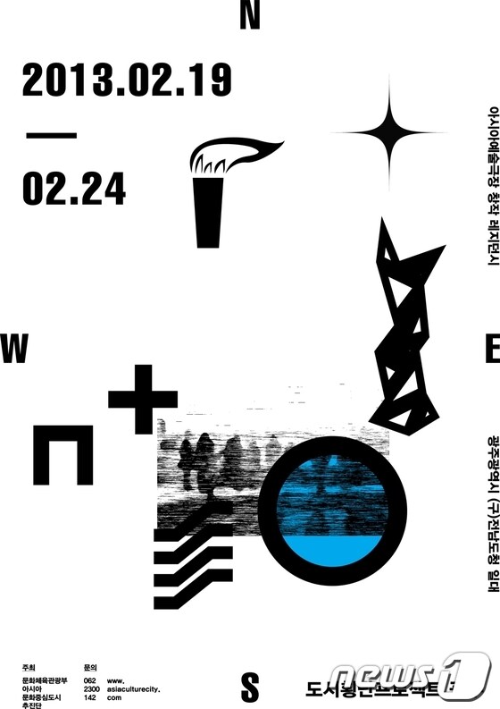 아시아예술극장 창작레지던시 '도시횡단 프로젝트 광주'© News1 김태성 기자