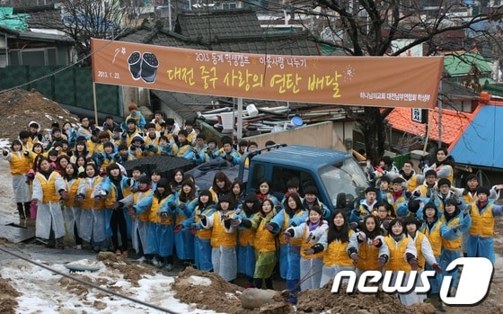 사랑의 연탄배달 봉사에 참여한 하나님의 교회 대전남부연합회 학생들© News1