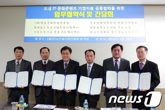 김영주 전남도문화산업진흥원장(왼쪽에서 3번째)이 기업지원기관들과 업무협약을 체결하고 있다./사진제공=전남도© News1 