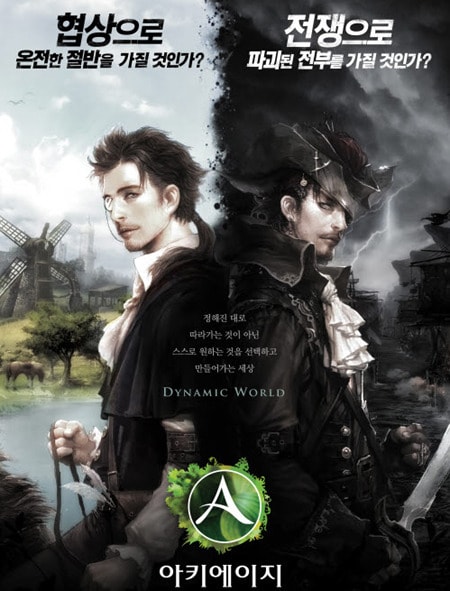 엑스엘게임즈의 아키에이지 © News1