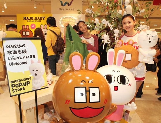 마조앤새디(사진제공=롯데백화점)© News1 