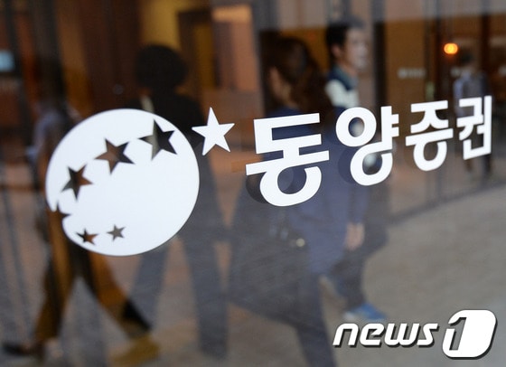 동양그룹이 동양시멘트와 동양네트웍스에 대해서도 법정관리(기업 회생 절차)를 신청한 지난 1일 서울 중구 을지로 동양증권을 찾은 고객들이 분주하고 움직이고 있다.                                                                   2013.10.1/뉴스1 © News1 박지혜 기자