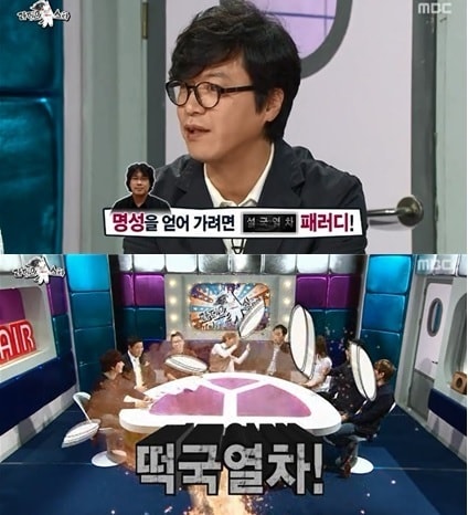 MBC '황금어장-라디오스타'. © News1  