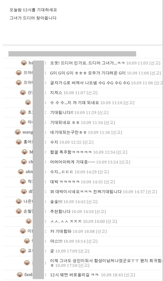 온라인 커뮤니티. © News1