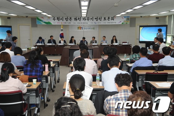 수원시정연구원, 맑은 하천 가꾸기 열린 토론회/사진제공=수원시청 © News1  