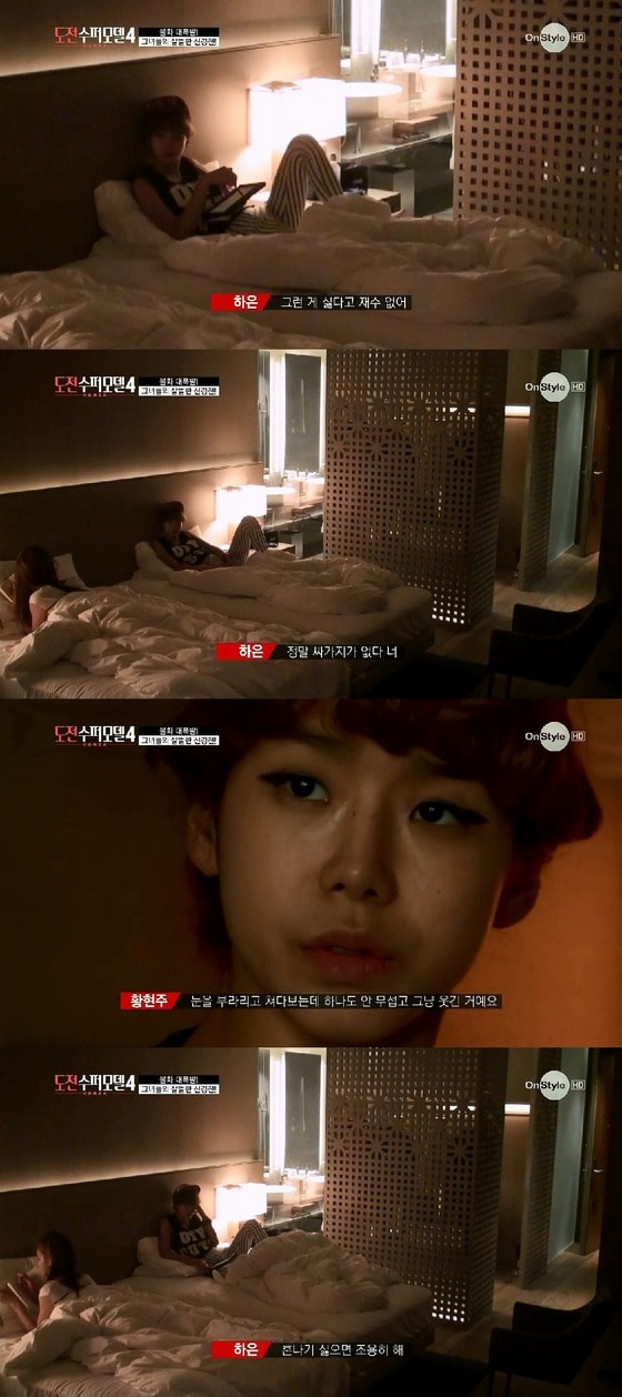 온스타일 &#39;도전 수퍼모델 코리아 4&#39; © News1  