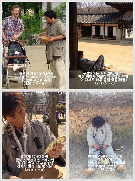 한국민속촌 페이스북. © News1  