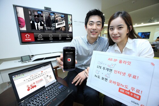 KT는 ‘TV 올라잇’을 포함한 ’All - IP 올라잇’ 결합 고객에게 다양한 혜택과 신규 서비스를 제공해 'All - IP'사업을 강화한다고 14일 밝혔다 (KT 제공). © News1  