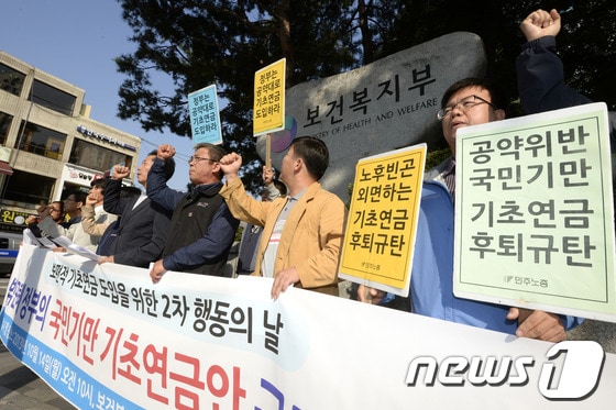 국민연금 바로세우기 국민행동이 14일 오전 서울 종로구 계동 보건복지부 앞에서 정부의 기초연금안을 규탄하고 보편적 기초연금 도입을 위한 기자회견을 열고 있다.참석자들은 모든 노인에게 차별없이 기초연금 20만원을 지급할 것을 요구하며 국민들의 노후불안을 조정하지 말 것을 주장했다. 2013.10.14/뉴스1 © News1   안은나 기자