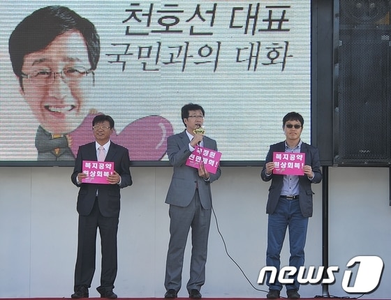 정의당 천호선 대표가 지난 달 16일 울산대학교 정문 앞에서 '국정원 전면개혁 및 복지공약 포기 규탄 전국 순회 국민과의 대화'를 열고 연설을 하고 있다. 천 대표의 '국정원 전면개혁 및 복지공약 포기 규탄 전국 순회 국민과의 대화'는 내년 1월말까지 100여일 이상 전국 232개 시·군·구를 방문할 계획이다. 2013.10.16/뉴스1 © News1   노화정  기자