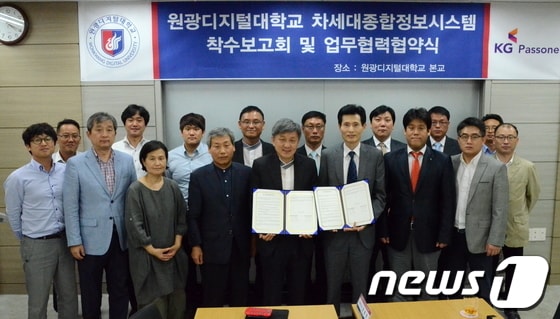 원광디지털대학교가 온라인 교육 선진화를 위한 기술 교류 및 차세대 종합정보시스템 구축을 위해 KG패스원(www.passone.net, 대표 김진수)과 업무협약(MOU)을 체결했다.(사진제공=원광디지털대) © News1 박윤근 기자