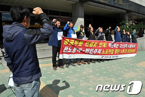 최근 정부에서 추진하는 공공부문 민영화, 연금 개혁안에 반대하는 전국민주노동조합총연맹 강원지역본부가 16일 춘천시외버스터미널 앞에서 기자회견을 하고 있다. 2013.10.16/뉴스1 © News1 황준 기자