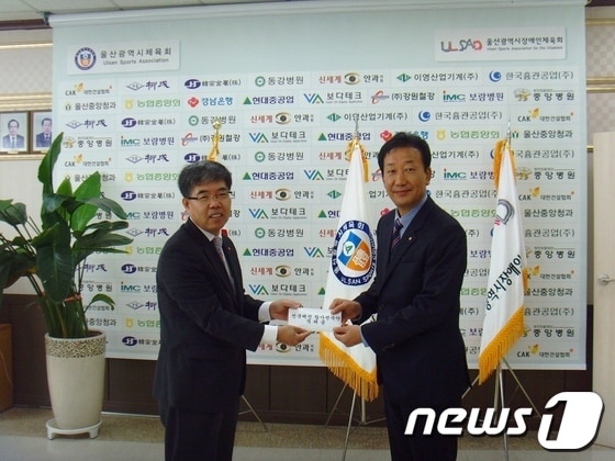 18일 인천에서 개막하는 '제94회 전국체육대회'를 앞두고 울산 지역사회의 격려금 전달이 잇따랐다. 16일 오전 경남은행 강흥대 울산본부장이 체육회를 방문, 김종도 사무차장에게 전국체전 출전 선수들의 사기 진작에 활용해 달라며 격려금을 전한 뒤 기념촬영하고 있다. (울산시체육회 제공) © News1  