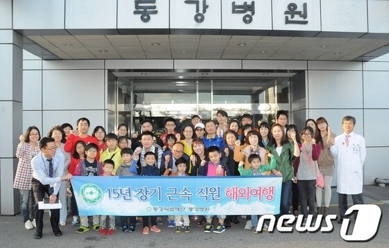 동강의료재단 동강병원과 동강한방병원은 15년 장기 근속직원을 대상으로 16일부터 20일까지 3박 4일 동안 태국 방콕과 파타야로 부부동반 가족 해외여행을 실시한다. 출국에 앞서 참가자들이 기념촬영을 하고 있다. © News1  