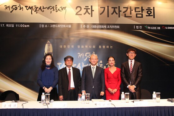 장혜진 예심 심사위원 대표, 문상훈 예심 심사위원장, 이규태 대종상영화제 조직위원장, 홍보대사 배우 조민수, 이준엽 예심 심사위원 대표(왼쪽부터, 대종상영화제 사무국 제공). © News1