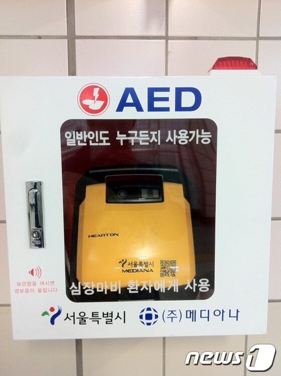서울시내 지하철역사 내 설치된 심장제세동기. © News1 