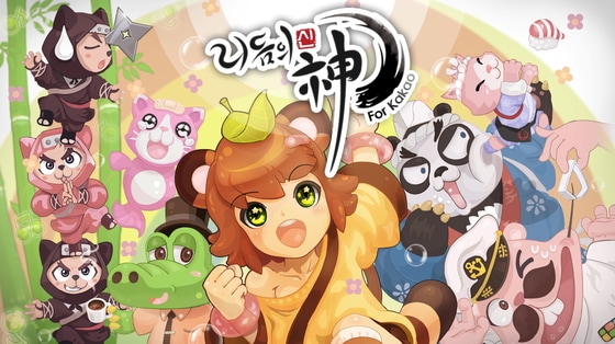 리듬의 신 for Kakao© News1 