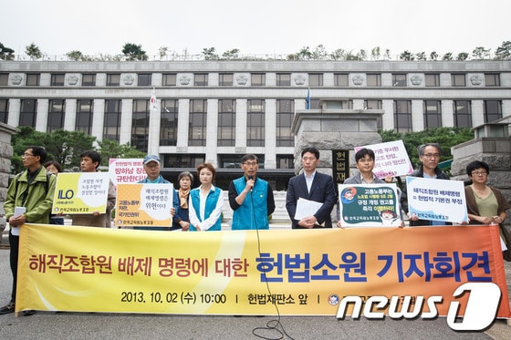 김정훈 전국교직원노동조합(전교조) 위원장이 2일 오전 서울 종로구 헌법재판소 앞에서 열린 해직조합원 배제 명령에 대한 헌법소원 기자회견에서 정부가 부당 해직조합원을 빌미로 전교조 설립취소를 위협하고 있다고 주장하고 있다.앞서 고용노동부는 해직교사를 조합원으로 인정하는 전교조 규약을 개정하지 않으면 '노동조합 및 노동관계 조정법 시행령'에 따라 노조설립을 취소하기로 했다. 2013.10.2/뉴스1 © News1 유승관 기자