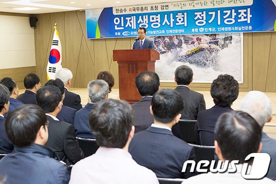 한승수 전 국무총리가 2일 인제 군청 대회의실에서 '지구촌의 지속가능한 발전과 대한민국'을 제주로 강연을 실시했다. (사지제공=인제군청) 2013.10.2/뉴스1 © News1  윤창완 기자