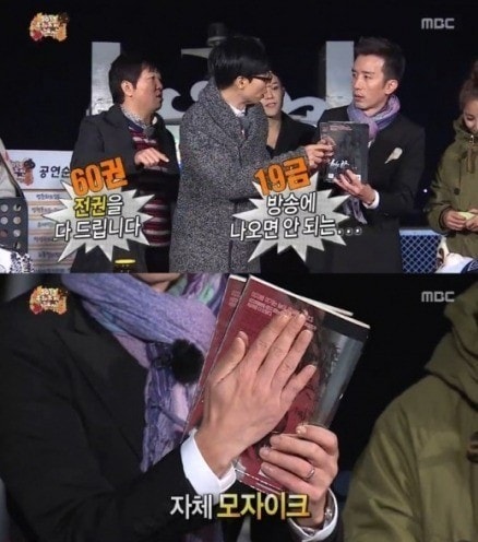 MBC '무한도전' © News1