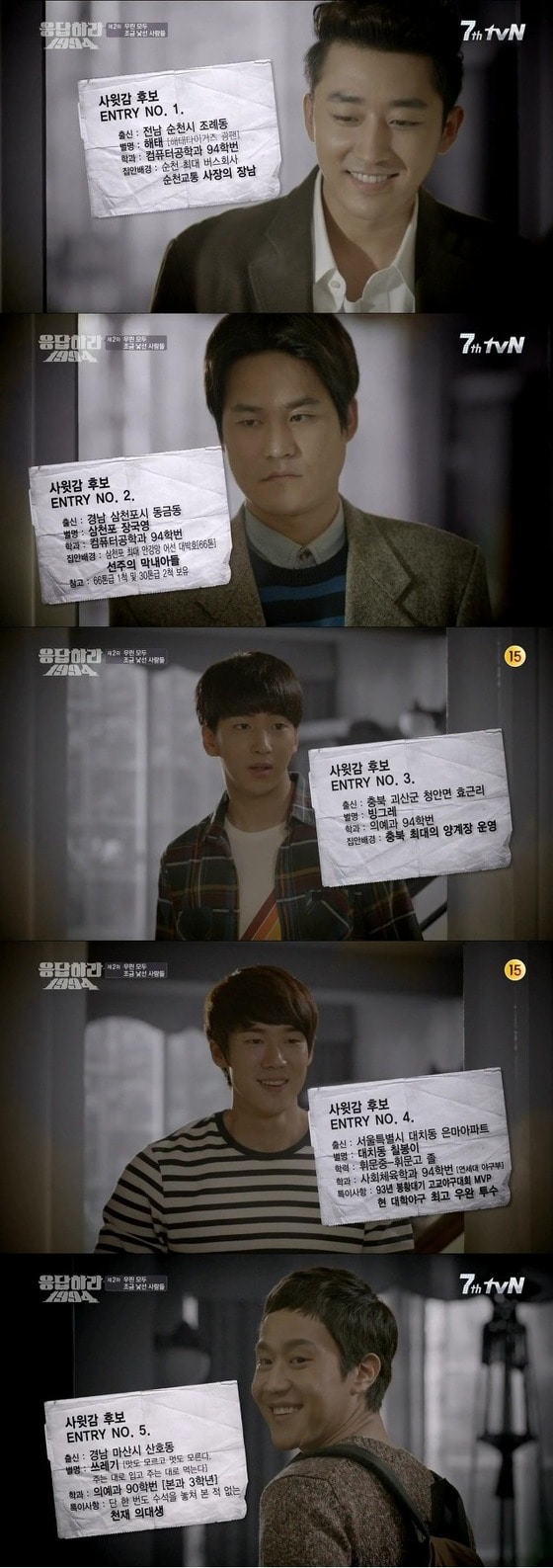 tvN '응답하라 1994' © News1