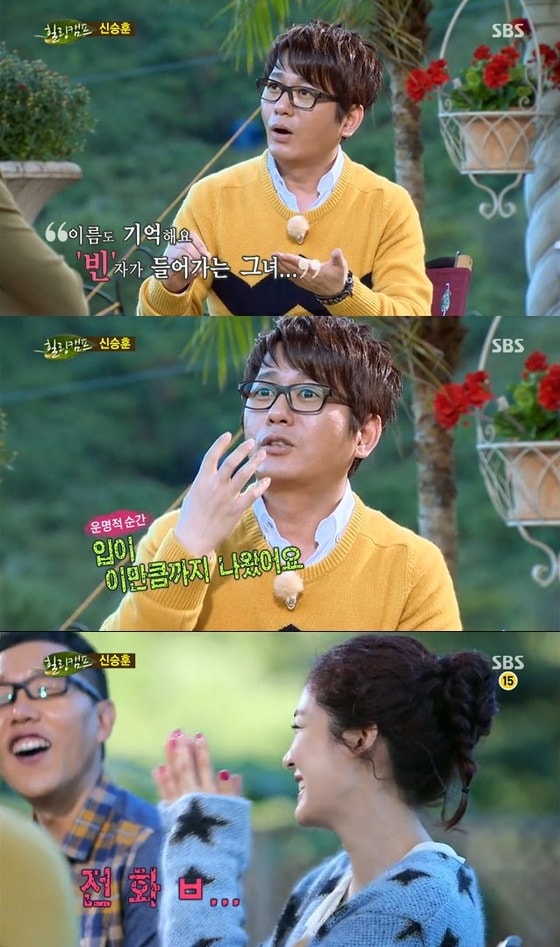 SBS '힐링캠프, 기쁘지 아니한가' © News1  