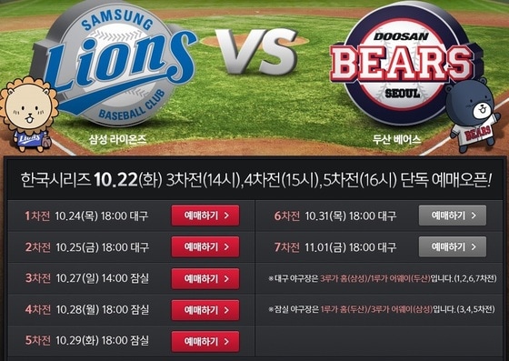 G마켓 홈페이지. © News1  