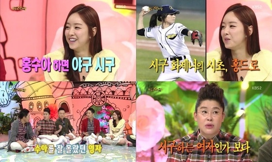홍수아가 21일 KBS2 &#39;대국민 토크쇼-안녕하세요&#39;에 출연했다. © News1  