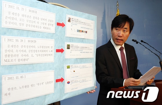 하태경 새누리당 의원. © News1