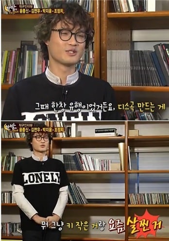 SBS '한밤의 TV연예'. © News1