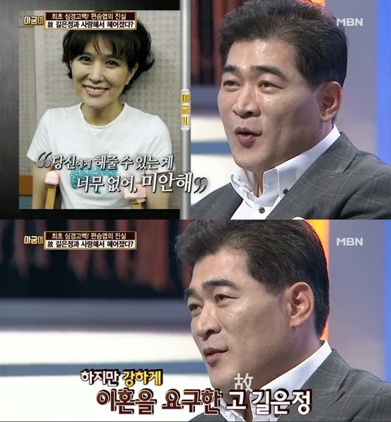 MBN '아궁이' © News1 