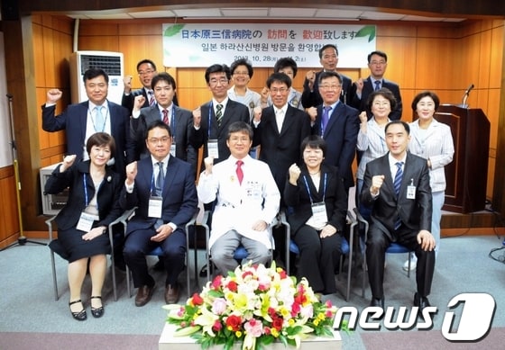 제4회 한일 국제의료교류 워크숍에 참여한 동강병원 관계자와 일본 하라산신병원 연수단이 기념촬영을 하고 있다. © News1  