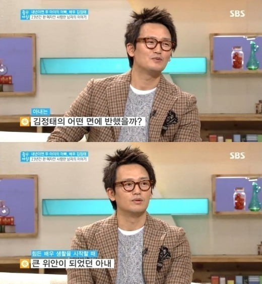 SBS '좋은 아침'. © News1  