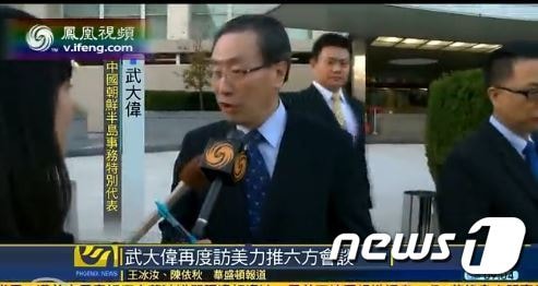 우다웨이 중국 외교부 한반도사무특별대표가 28일(현지시간) 미국을 방문해 6자회담 재개에 대해 논의했다. 사진 출처는 펑황위성TV © 뉴스1