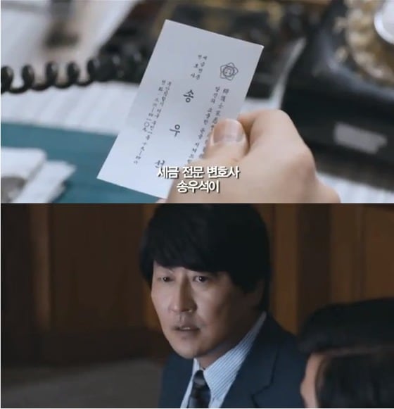 지난 29일 공개된 영화 '변호인'의 예고편 영상 © News1