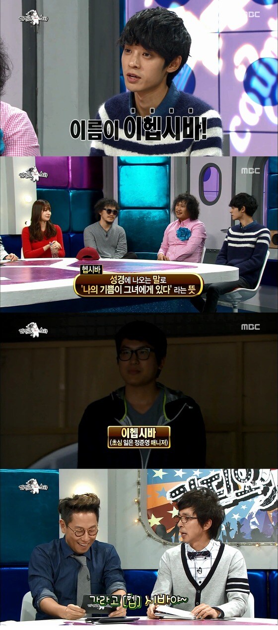 MBC '황금어장-라디오스타' © News1