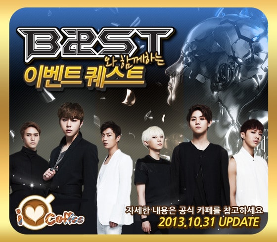 '아이러브커피', 비스트 콘텐츠 출시© News1  