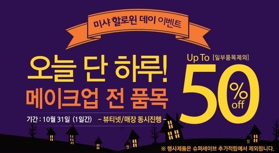 미샤 홈페이지. © News1  